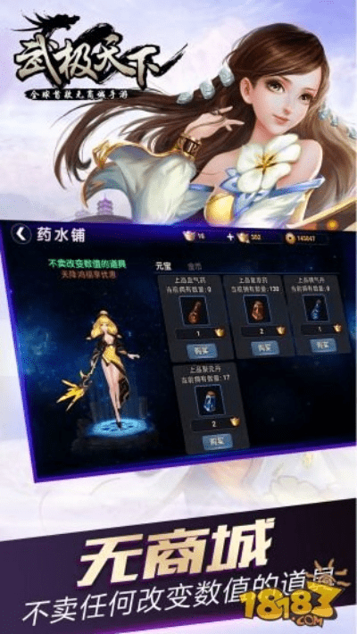 将计就计 第3页