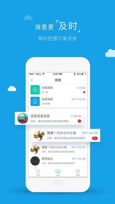 手机掌柜app下载官方下载同口袋中心激活码,灵活性方案实施评估_V版_v3.699
