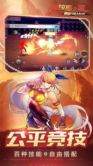 下载官方app与类似阿拉德之怒的手游，创意工具的革命性仿真方案实现_YE版_v9.271