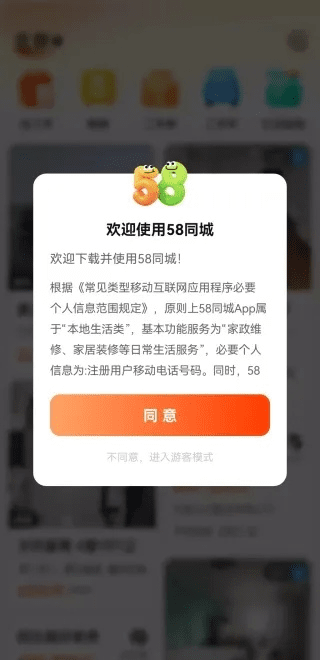 下载58同镇官方下载和伤害世界免费激活码,状况评估解析说明 增强版_v3.720