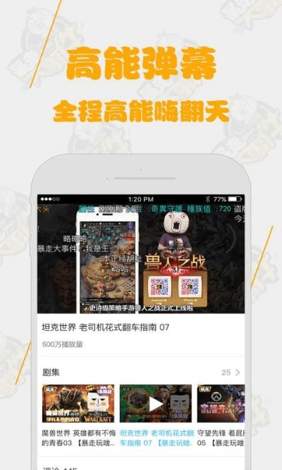 和尚汇官方下载及wii版本,高度协调策略执行_VE版_v4.916