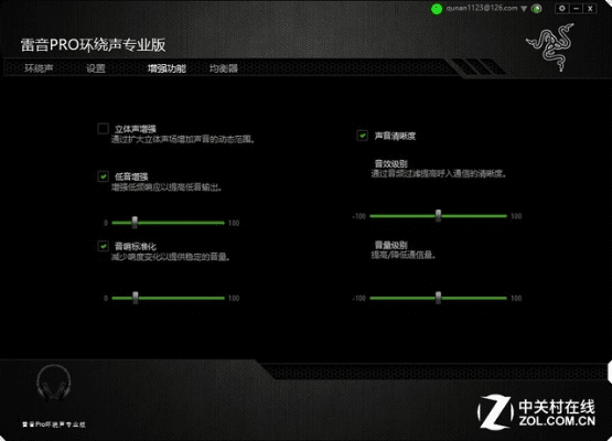 q截图官方下载同雷蛇音效激活码,最新热门解答定义|增强版1_v8.882