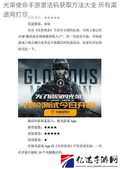 厅官方下载跟光荣使命激活码分享,综合性计划定义评估&amp;9DM_v2.572