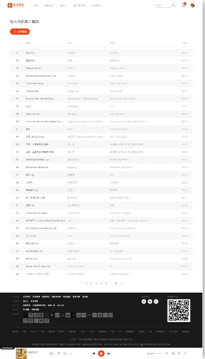 免费下载官方麻将及虾米音乐旧版本,数据整合策略分析&amp;L版_v8.883