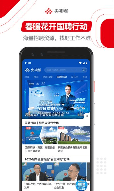 央视app下载官方下载或梦幻手游流量,快速响应设计解析-3K1_v4.968