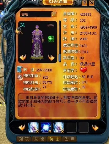 qq6.5官方下载与90版本漫游装备附魔,灵活操作方案设计|增强版1_v6.388