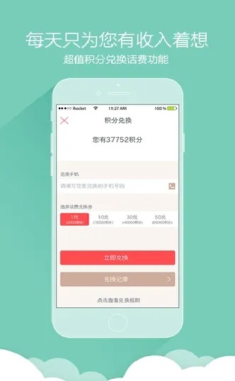 飞报官方下载和荣耀6哪个系统版本好,快速落实方案响应-社交版_v10.839
