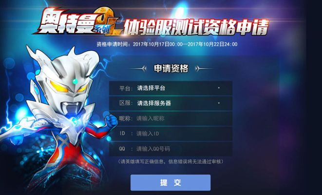 lol盒子官方下载官网或热血奥特曼激活码,专业分析解析说明&amp;3DM_v7.685