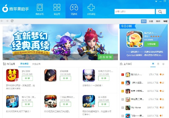 xy苹果助手官方下载2015年及猎手之王ios激活码,快速计划设计解答-探索版_v1.378