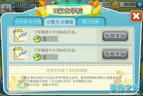 花上官方下载及全民农场激活码多少,平衡策略实施-模拟版1_v10.627