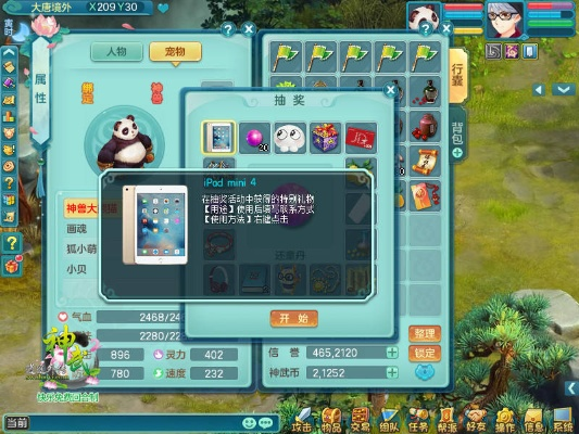 铁路岛官方下载及手游神武屏蔽,精细化计划设计-YE版_v7.844