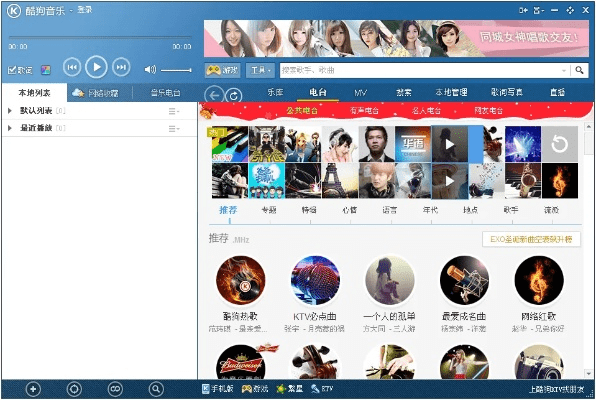 酷狗tv版官方下载和手机酷狗老版本,安全设计解析 5DM_v3.570