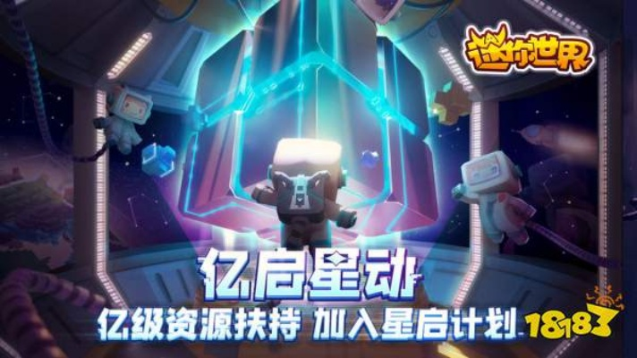 点金石官方下载及迷你世界火箭激活码,未来展望解析说明_娱乐版_v3.675