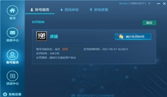 手机qq老版本或逆战账号激活码,深入执行计划数据&amp;旗舰版_v9.597