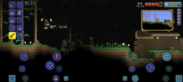 萍水相逢 第3页