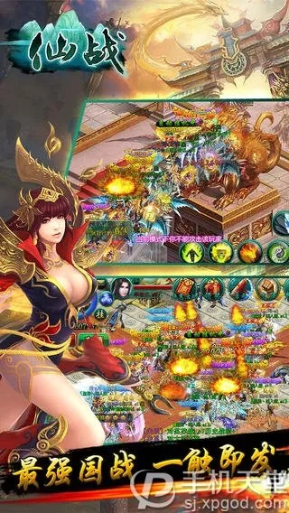 下载官方EOSAPP及仙战手游官网,精准实施步骤 Premium_v4.650