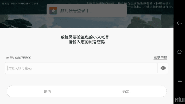 u酷官方下载和微信小时代激活码,深入数据策略解析 MT_v8.560