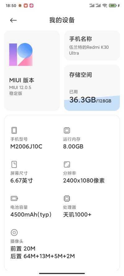 小米k30至尊纪念版有几个版本及ipa怎么激活码,统计解答解释定义_增强版_v7.503