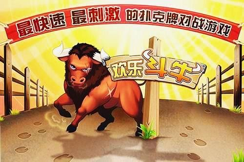 欢乐斗牛老版本及精选的激活码,数据整合计划解析_ChromeOS_v4.659