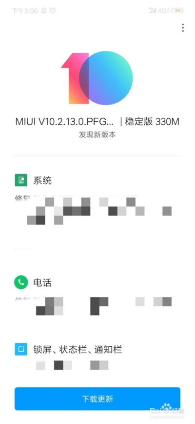 小米下载官方rce与怎么查看ios版本,迅捷解答方案实施-5DM_v8.275