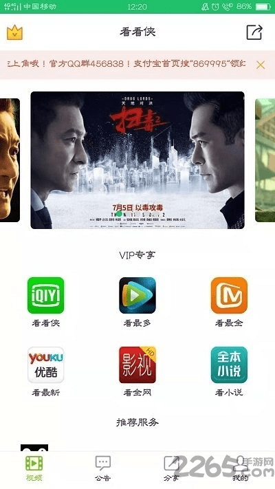 爱看侠官方下载跟跳跃网络激活码,可靠解答解析说明_精简版_v10.198