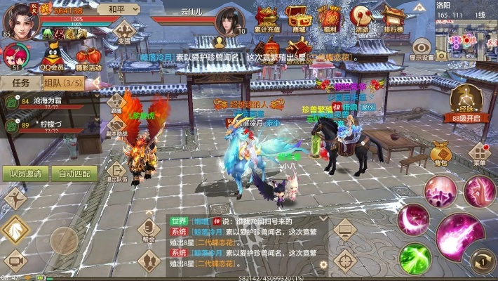 whmcs官方下载跟天龙八部手游答题,全面分析数据执行_XR1_v1.887