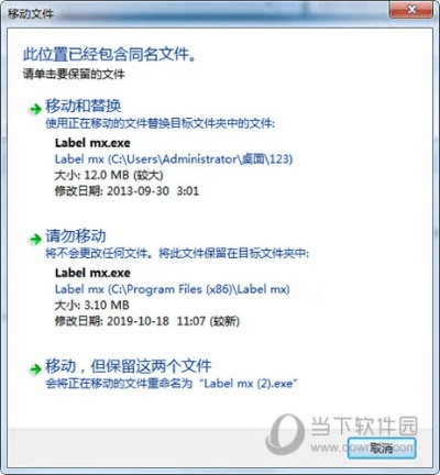 label官方下载跟下载宝 激活码,数据支持设计&amp;云端版_v10.427