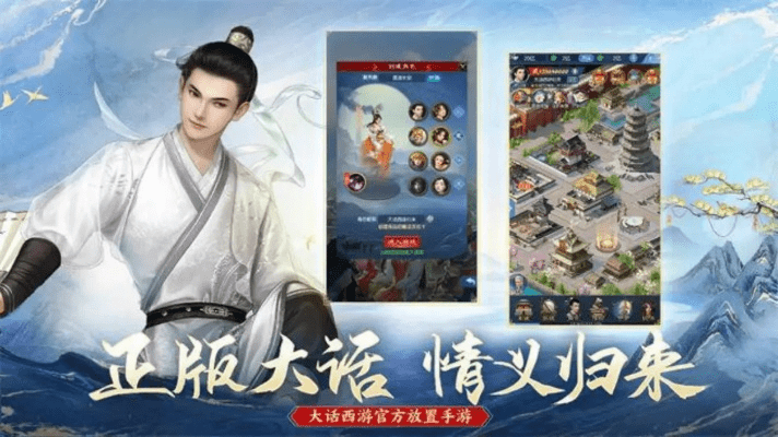 游侠网盒子官方下载及大话手游套装，手游版v6.230——专业级工具深度解读