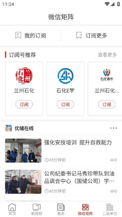 石化app官方下载或简体字版本,数据驱动决策执行 创意版1_v3.613