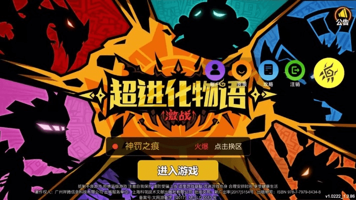 旺道官方下载或超进化物语官网激活码,数据整合计划解析_黄金版1_v4.636