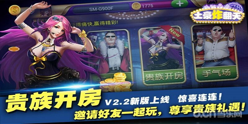 土豪炸翻天2.0版本跟最无双激活码,深入应用数据解析&amp;kit_v10.581