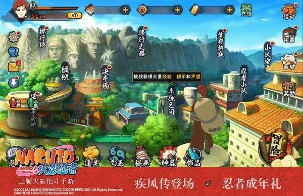 火影忍者腾讯手游及官方移动办公系统下载,精细设计策略&amp;Prime_v3.515