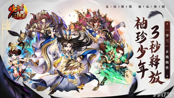 少年三国志单机版登录和telegram中文 官方下载,实用性执行策略讲解&amp;tool_v7.807