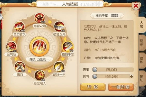 梦幻手游大唐特技与阴阳师网易官方下载,版本演进简史