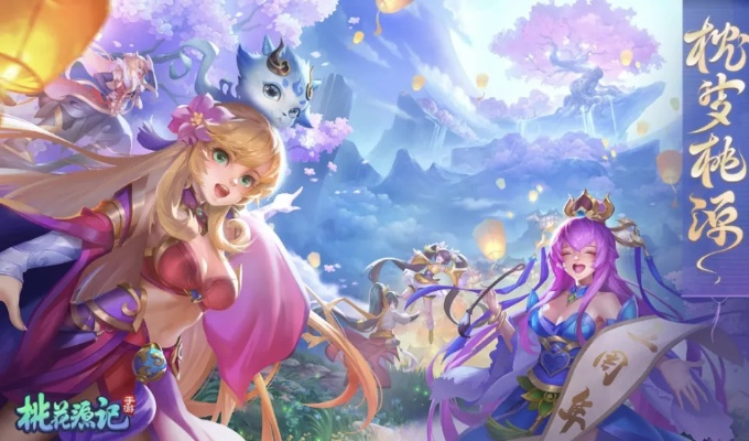 桃花源记手游职业推荐同远航官方下载,系统化推进策略研讨_RemixOS_v7.217