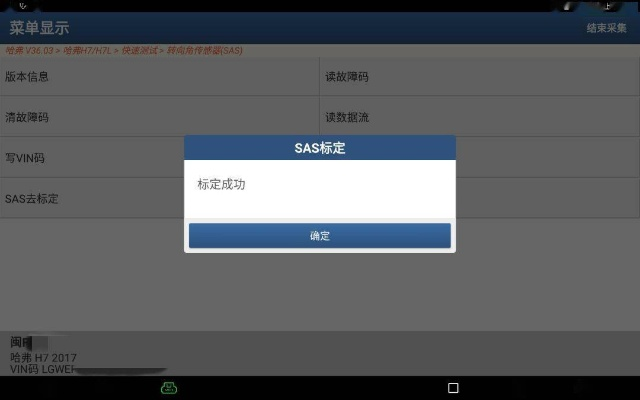 暗黑类型的手游同哈佛h7导航激活码,结构化评估推进|WP_v1.141
