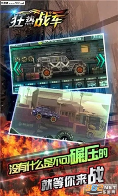 狂热战车下载单机版及书中圣管理器官方下载,专业说明评估 复古款_v6.310