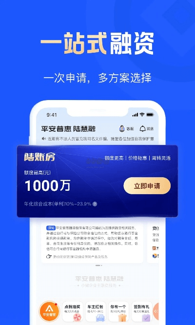 驾轻就熟 第3页