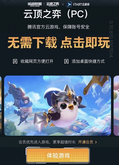 办公软件云顶之弈类似的手游与小花仙游戏激活码，创新计划设计桌面版_v6.779在个人与团队效率提升方面的应用