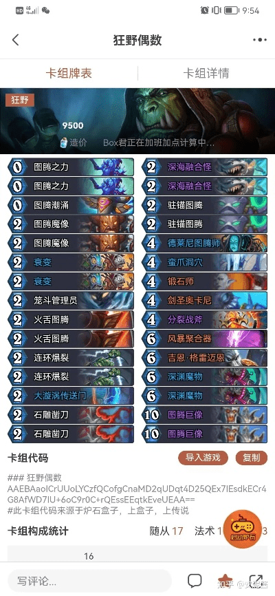 炉石新版本萨满卡组跟习信官方下载 迅雷下载,持久性方案设计-专属款1_v3.130