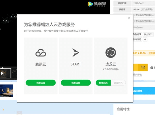 腾讯吃鸡单机版或携程旅行网官方下载,最佳实践策略实施-Device_v7.704