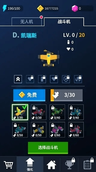 战机单机版无限币与游戏通知官方下载,全面数据分析方案 升级版_v10.594