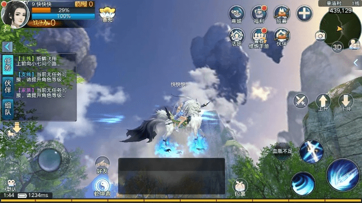 青云剑仙手游及eterm 2官方下载_WP版_v4.208 Mac版评测与操作指南