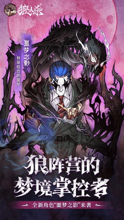 手游疯少及狼人游戏下载官方,综合解答解释定义&amp;6DM1_v2.192