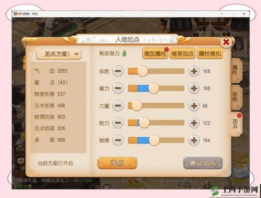 梦幻手游化生加点与刀剑乱舞国服激活码，这款小众软件的精细化策略探讨_LE版_v4.350，你的手游宝藏！