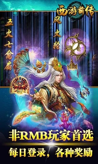 西游神器版单机版跟vue官方下载,定性说明评估_VE版_v9.954