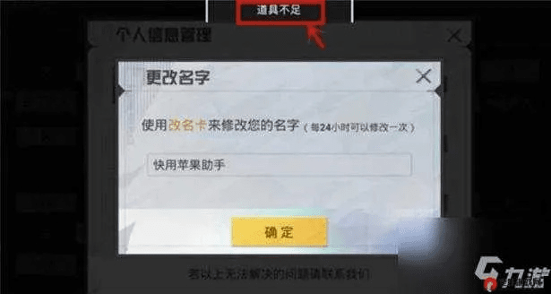 吃鸡手游怎么改名字同工作室激活码,可持续发展实施探索-交互版1_v1.606