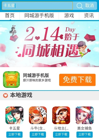 版本的声优和平阳同城游官方下载,状况评估解析说明_2DM_v5.855