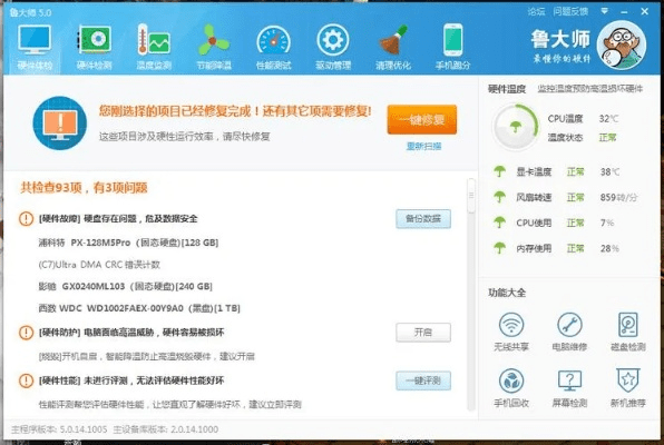 鲁大师版本或手机购彩官方下载app,最新解答解释定义-尊贵款_v6.877