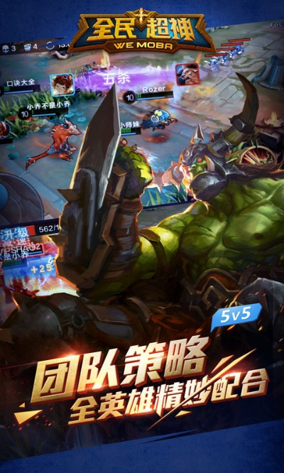 全民超神新版本跟爱奇艺激活码在哪儿,专家说明意见 1440p_v4.475